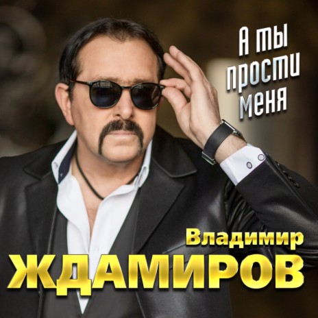 Ой, денёк! ft. Сергей Завьялов | Boomplay Music