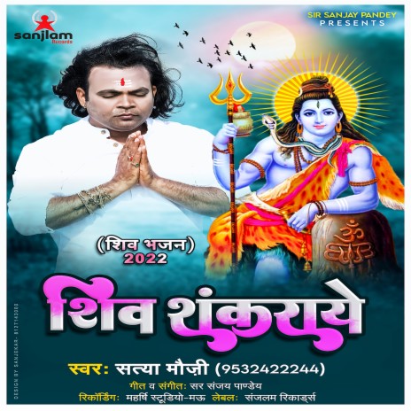 Shiv Shankraye | Boomplay Music