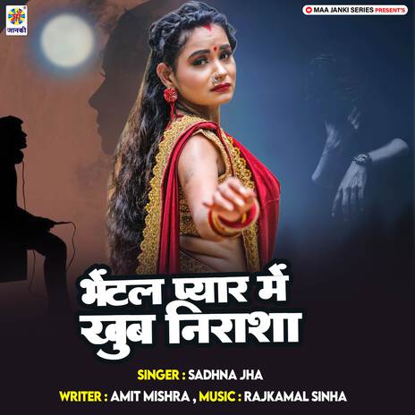 Bhetal Pyar Me Khub Nirasha | Boomplay Music