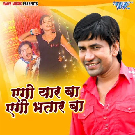 Kayisan Duwara Pe Bajata | Boomplay Music