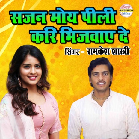 Sajan Moye Peeli Kari Bhijway De | Boomplay Music