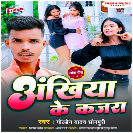 Ankhiya Ke Kajara | Boomplay Music