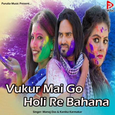 Vukur Mai Go Holi Re Bahana ft. Kanika Karmakar | Boomplay Music