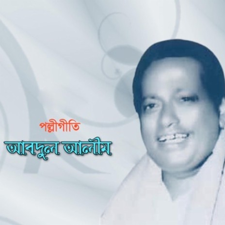 Praner Bandhua | Boomplay Music