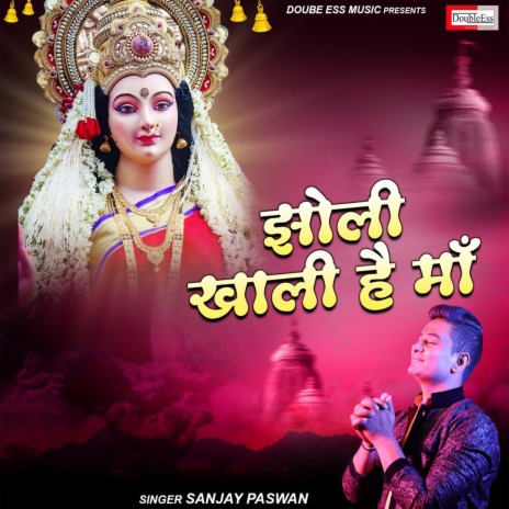 Jholi Khali Hai Maa (Hindi) | Boomplay Music