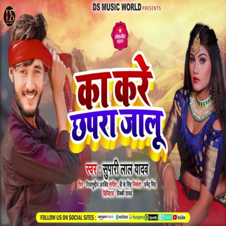 Ka Kre Chapra Jalu | Boomplay Music