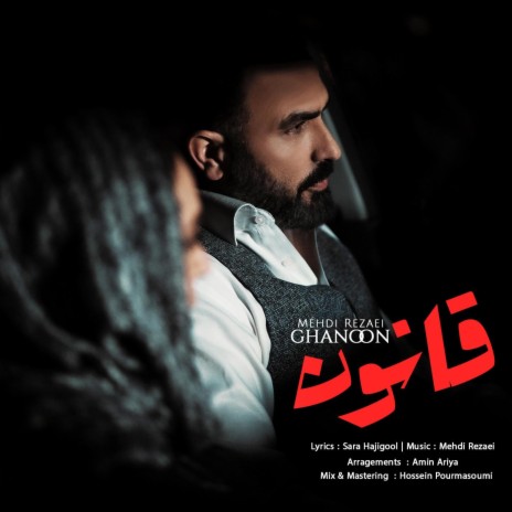 Ghanoon | Boomplay Music