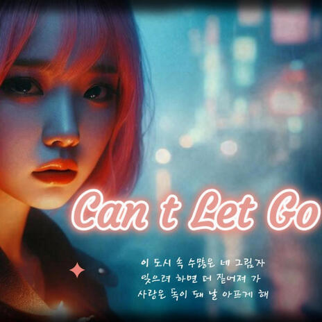 Can't Let Go | Boomplay Music