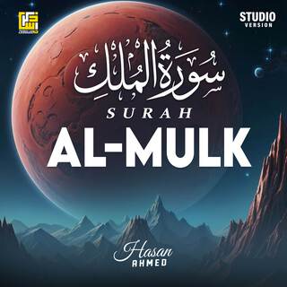 Surah Al-Mulk (Studio Version)