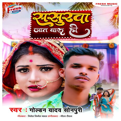 Sasurwa Jaat Badu Ho | Boomplay Music