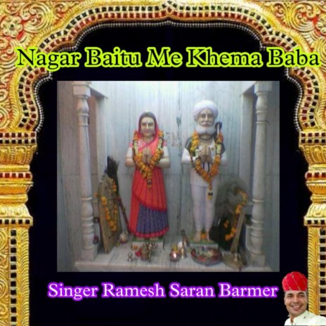 Nagar Baitu Me Khema Baba