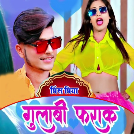 Gulaabi Fraak | Boomplay Music