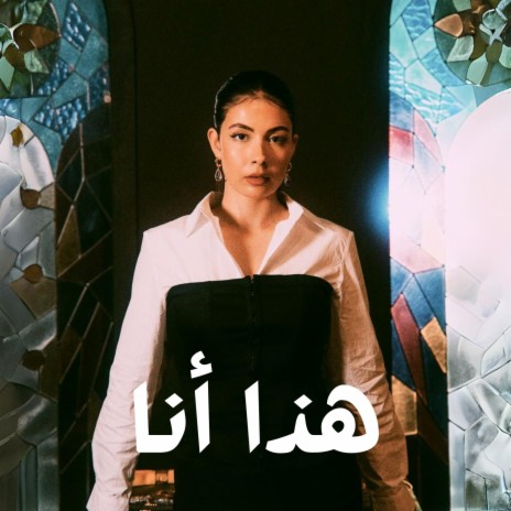 Hatha Ana | Boomplay Music