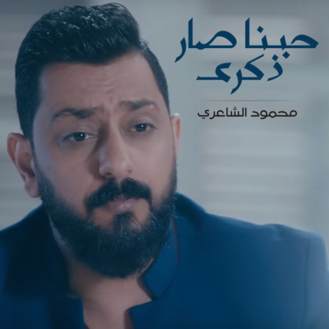 Hobena Sar Thekra | Boomplay Music