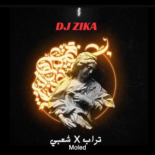 تراب شعبي Trap X Sha3by مولد Official Music