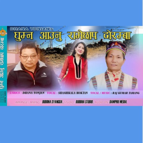 New Tamang Selo Song Ghumna Aaunu ramechhap Doramba By Rajkumar Tamang | Boomplay Music