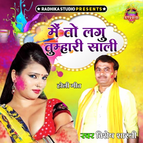 Main To Lagu Tumhari Saali | Boomplay Music