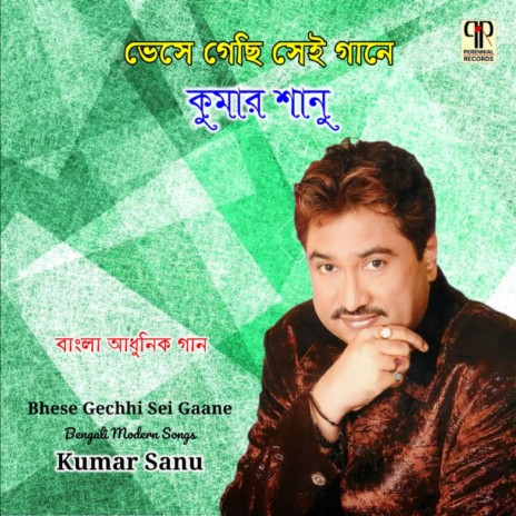 Dure Oi Sagar Akash | Boomplay Music