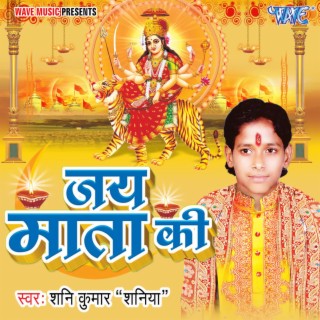 Jai Mata Ki