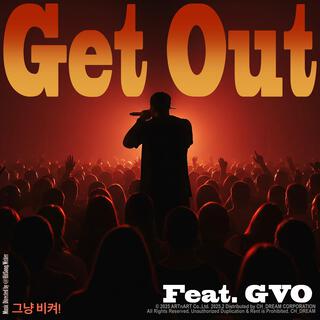 그냥 비켜 Get Out