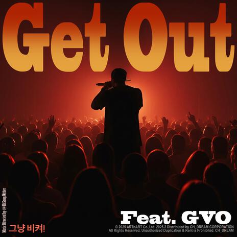 그냥 비켜 Get Out ft. GVO | Boomplay Music