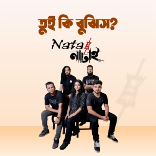 Tui Ki Bujhish? lyrics | Boomplay Music