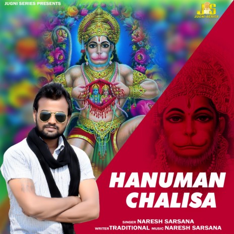 Hanuman Chalia ft. Anil Tilakdhari | Boomplay Music