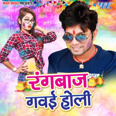 Dhodhi Rangawala Badar Faat Jayi ft. Sakshi Shivani