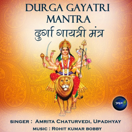 Durga Gayatri Mantra-Om Mahadevyai Vidmahe ft. Upadhyay | Boomplay Music