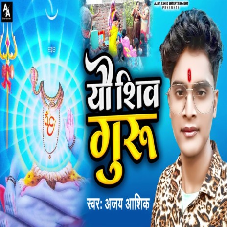 Yau Shiv Guru | Boomplay Music