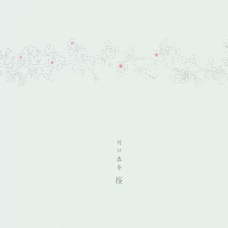 Fuyu No Hizashi | Boomplay Music