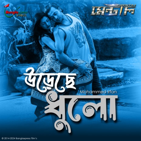 Ureche Dhulo | Boomplay Music