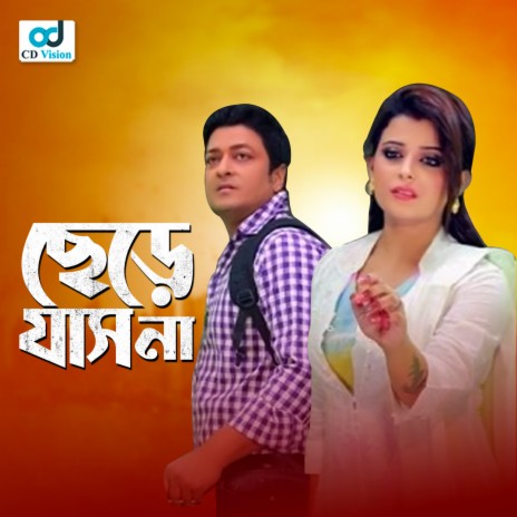 Dhang Kur Kur Dhaker Bol ft. Sujoy, Goutam Susmit & Abhijit Acharjee | Boomplay Music