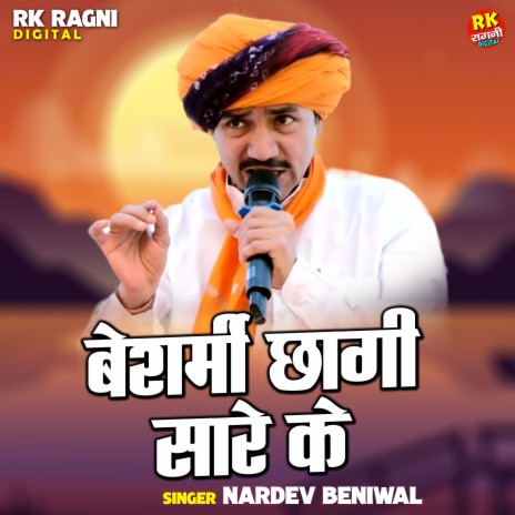 Besharmee Chhagi Sare Ke | Boomplay Music