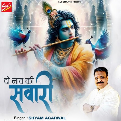 Do Naav Ki Sawari | Boomplay Music