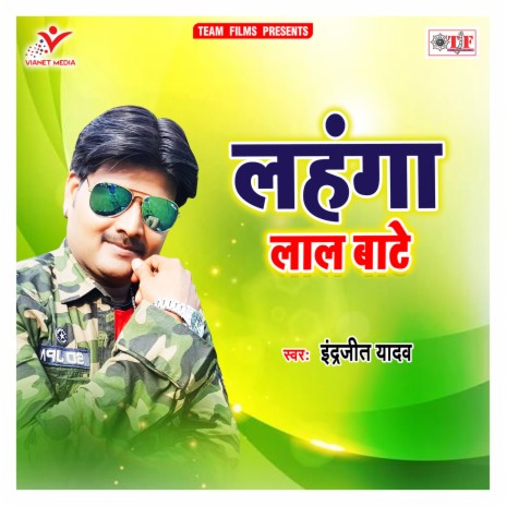 Lahanga Lal Bate | Boomplay Music