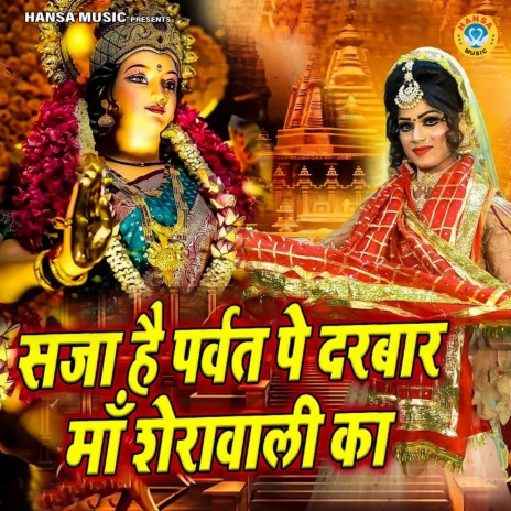 Saja Hai Parvat Pe Darbar Maa Sherowali Ka | Boomplay Music