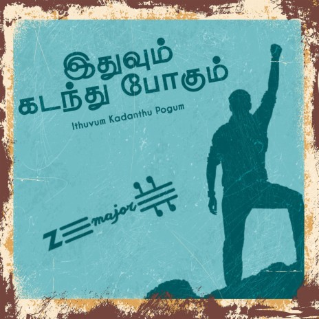 Ithuvum Kadanthu Pogum ft. Lathangi Purantharanathan, Avineash Amarnath, Nelcon, Mugunthen S & Dineshanth | Boomplay Music