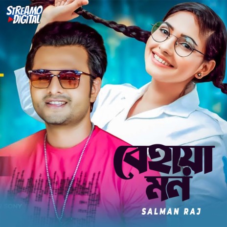 Behaya Mon | Boomplay Music