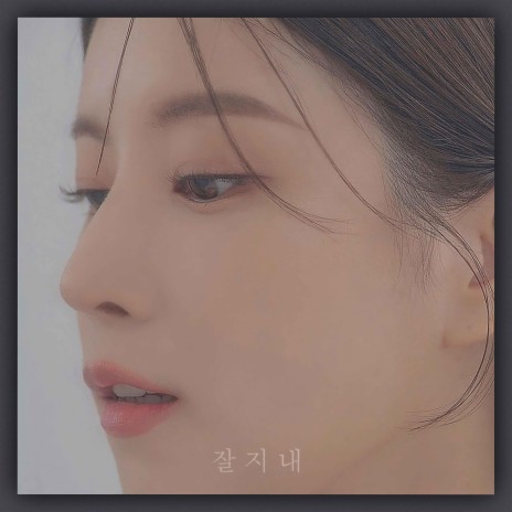 Please good bye (Feat. DOKO) | Boomplay Music