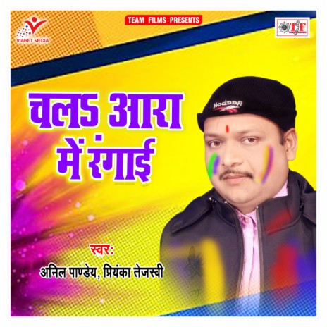 Sadi Utha Ke Dal Dihalas Dewara Ho | Boomplay Music