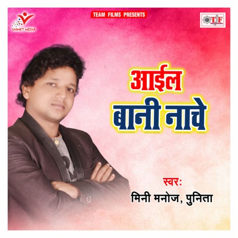 Tutal Jata Peyar Me Wada | Boomplay Music