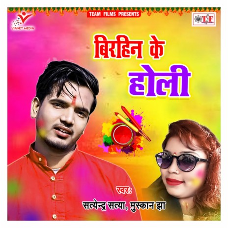 Ridhi Sidhi Ke Sath | Boomplay Music