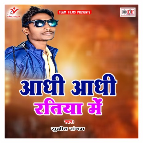 Aadhi Aadhi Ratiya Me | Boomplay Music
