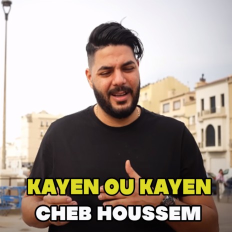 Kayen Ou Kayen | Boomplay Music