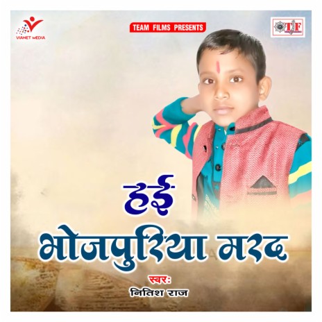 Saiya Galiya Lihale Kat | Boomplay Music