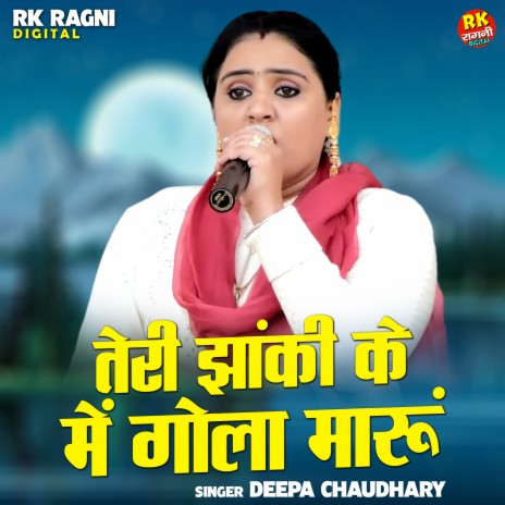 Teri Jhanki Ke Mein Gola Marun | Boomplay Music