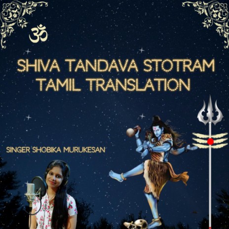 Shiva Tandava Stotram (Tamil Version)