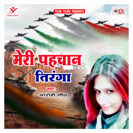 Meri Pahchan Tiranga | Boomplay Music