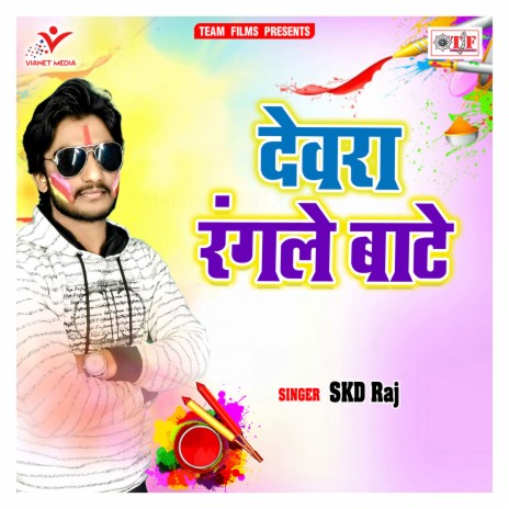 Dewara Rangale Bate | Boomplay Music